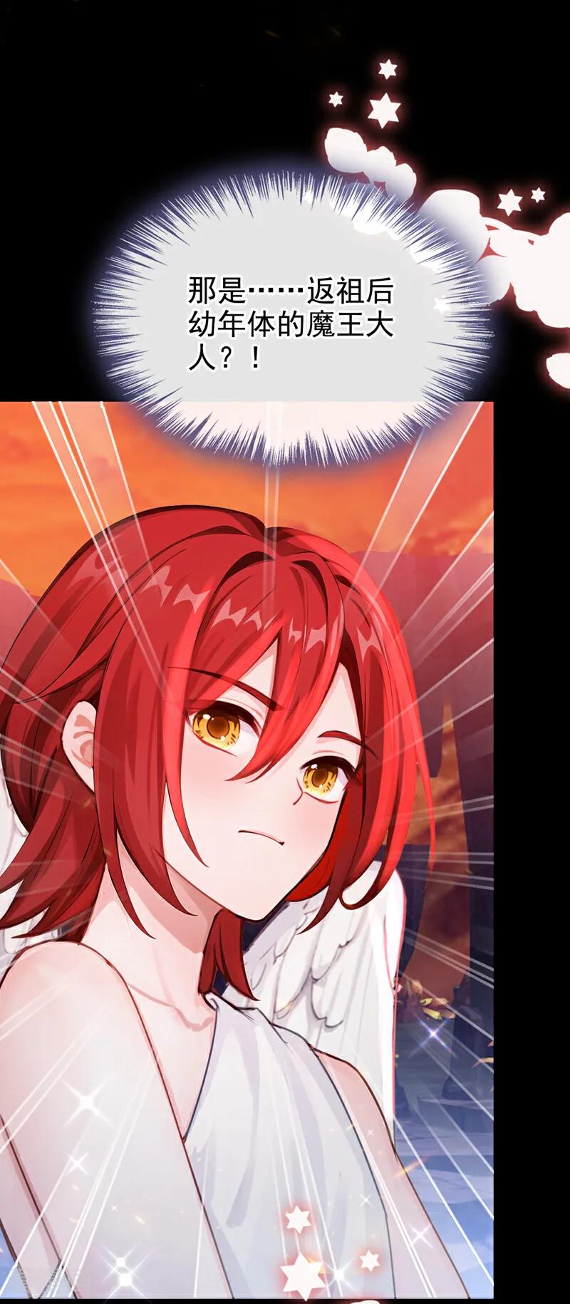 快穿系统：反派大佬不好惹~漫画,第227话 物归原主！2图