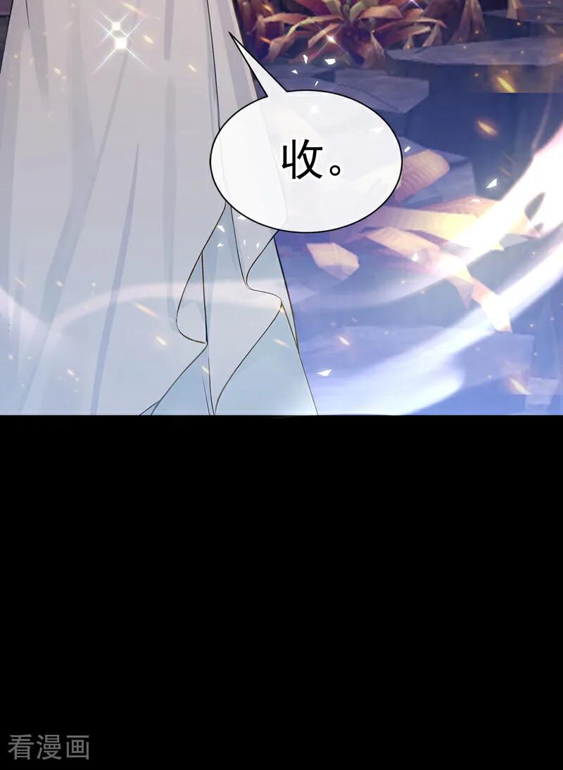 快穿系统：反派大佬不好惹~漫画,第227话 物归原主！5图