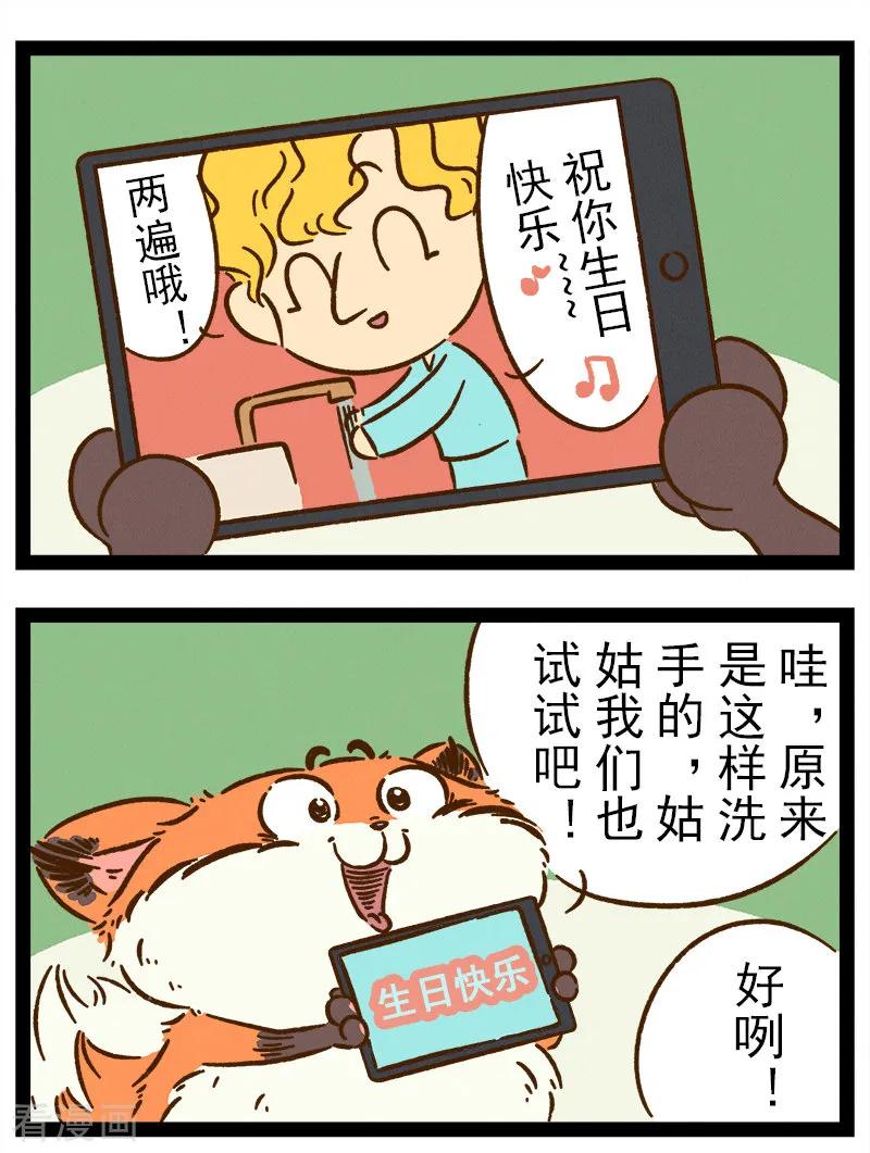 番外23 你好，星狐231