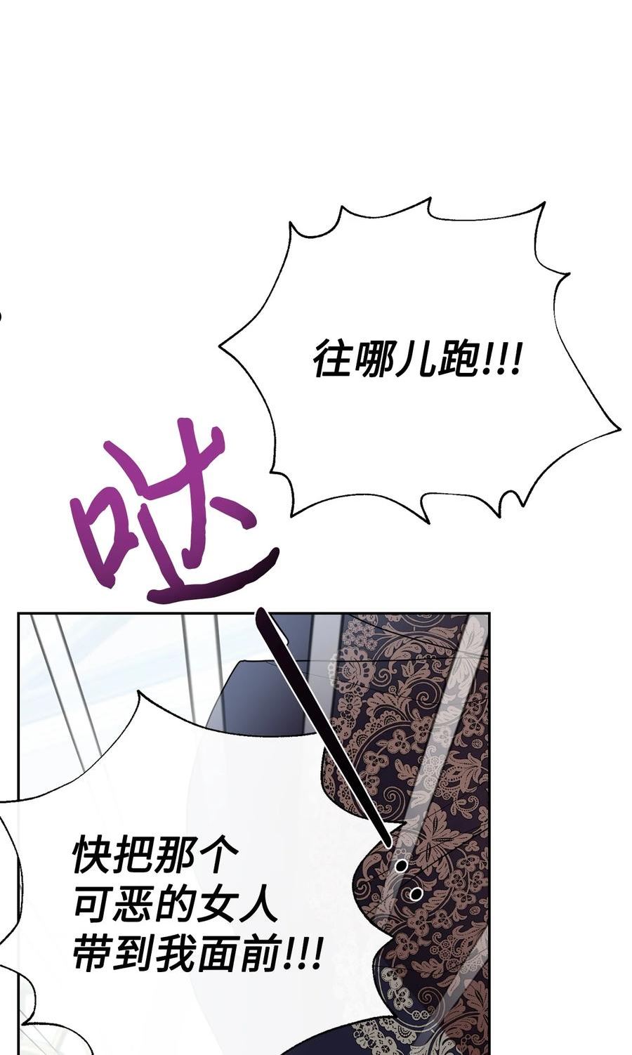 073 真心与假意3