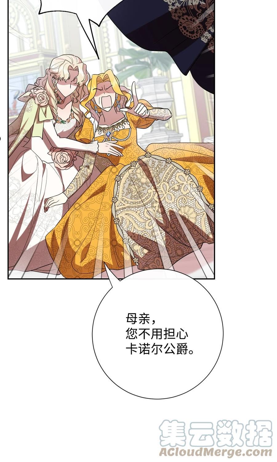 073 真心与假意4