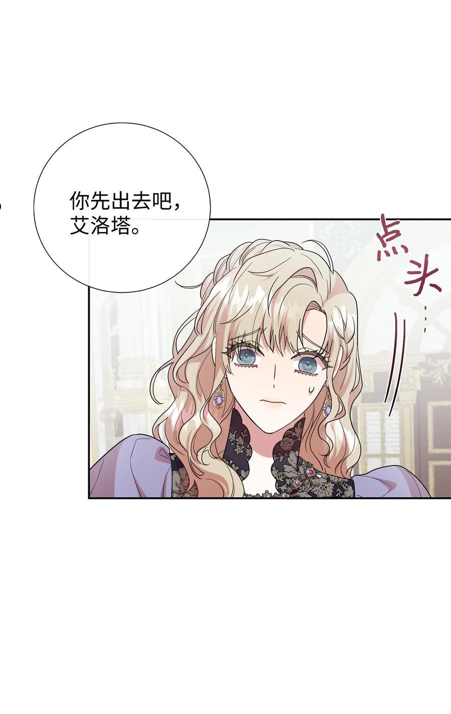 073 真心与假意2