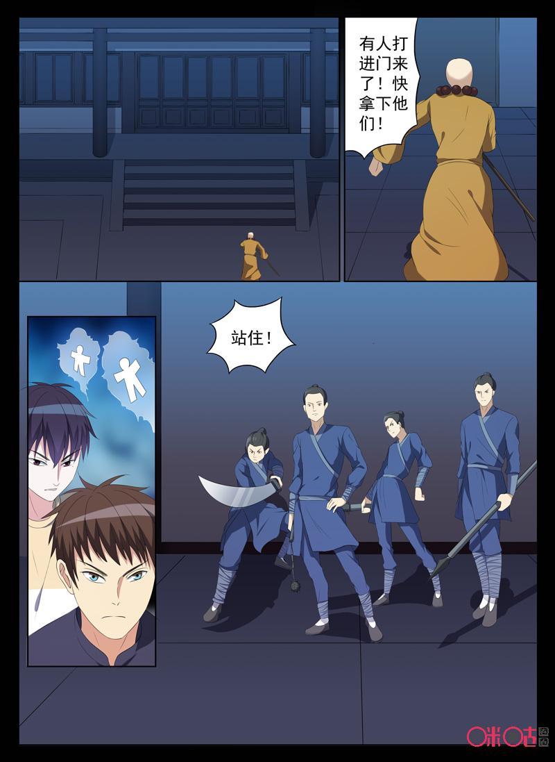 第66话：终于见到你4