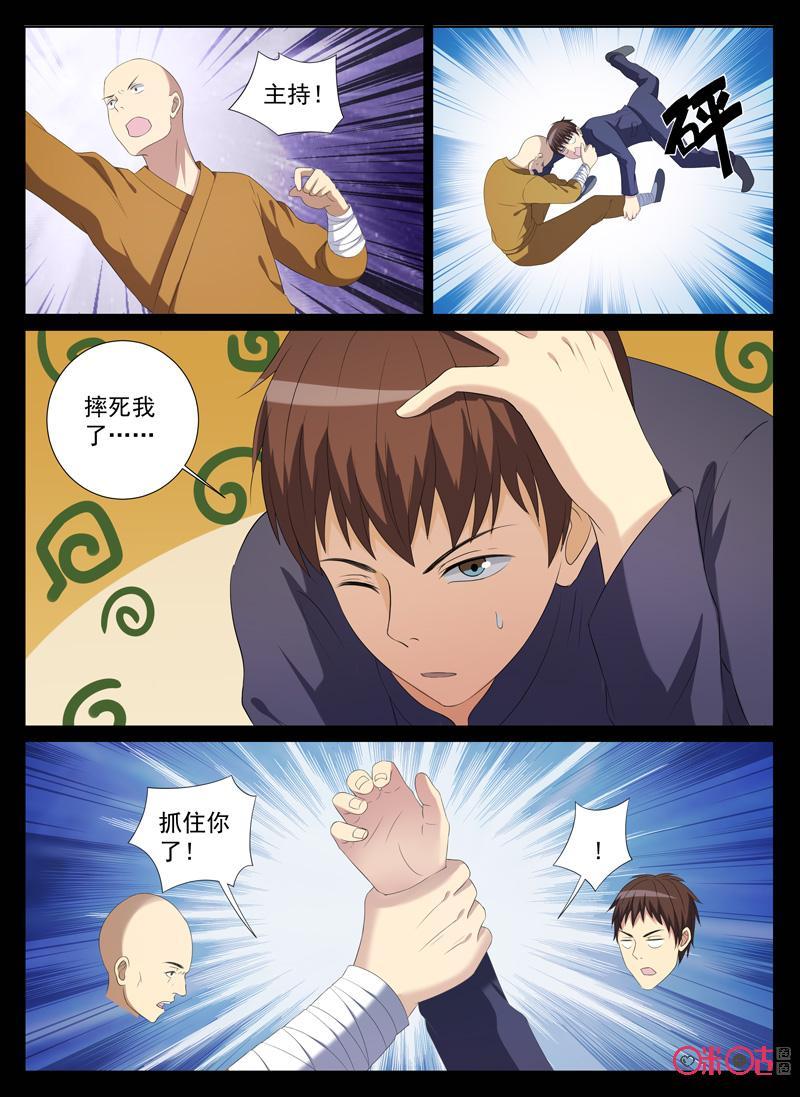 第66话：终于见到你1