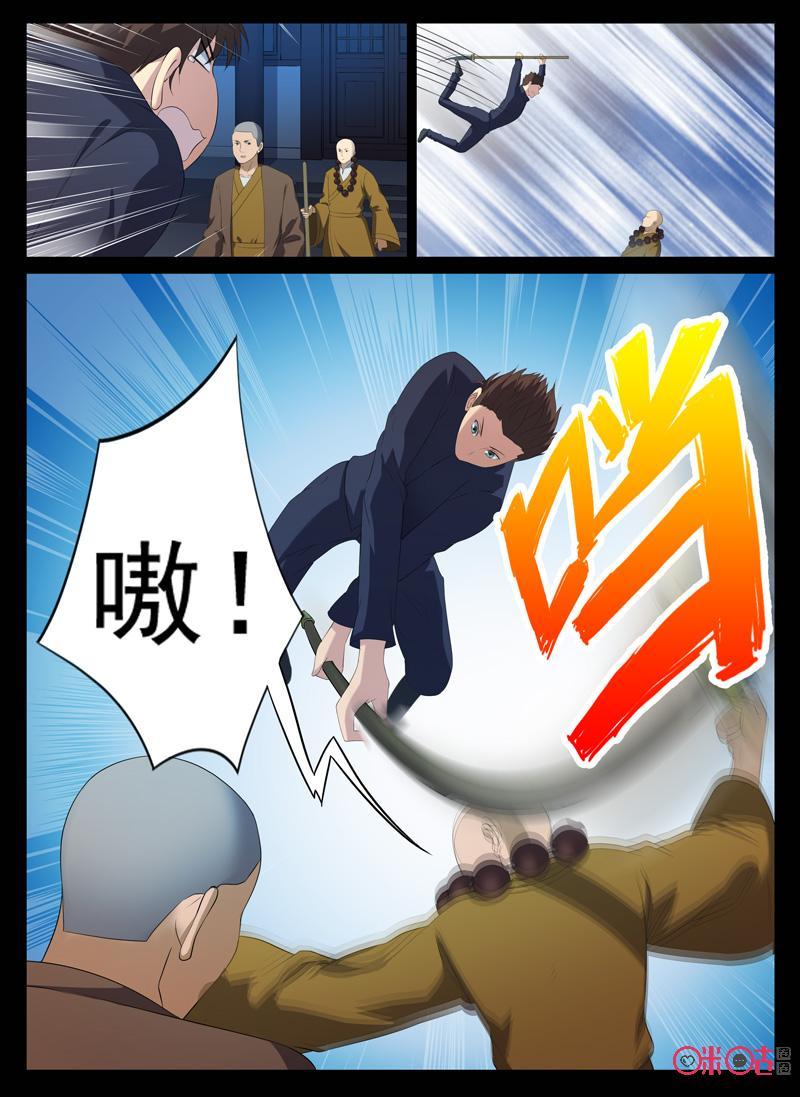 第66话：终于见到你0