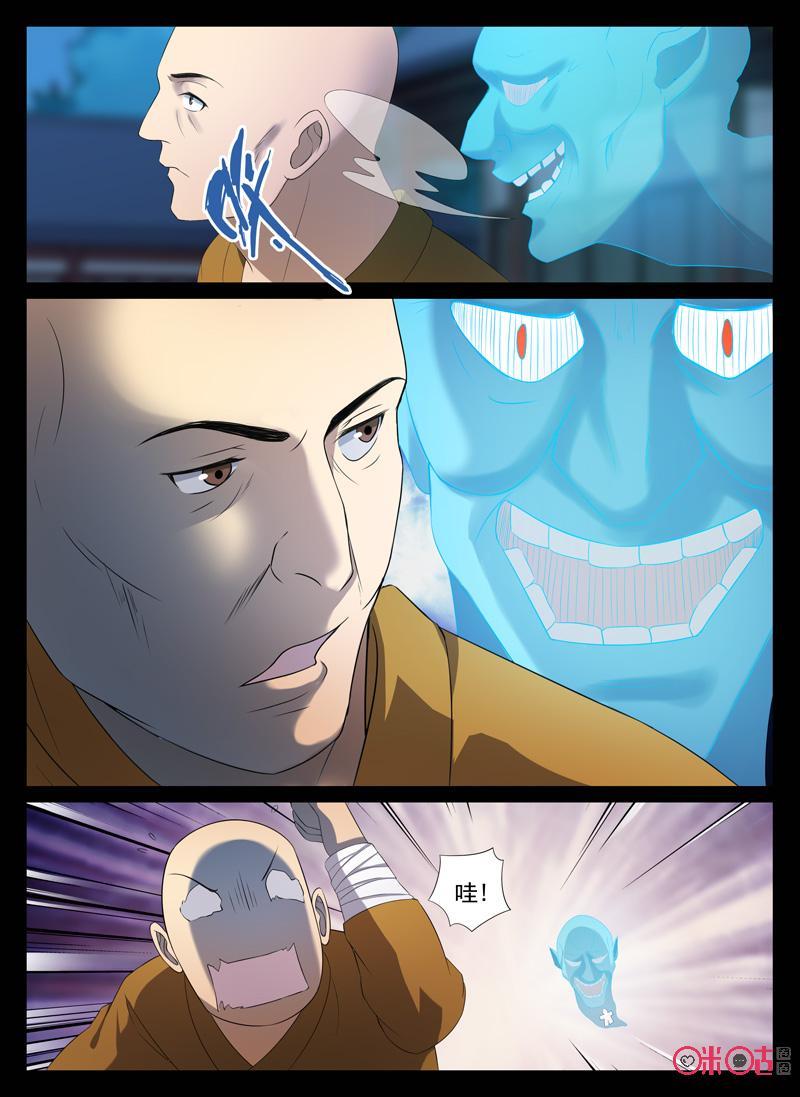 第66话：终于见到你2