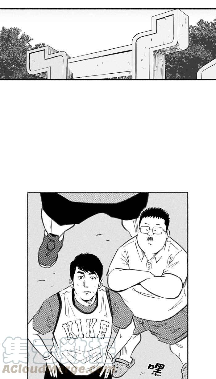 宅男打篮球~漫画,[第240话] 乐极生悲 PART14图