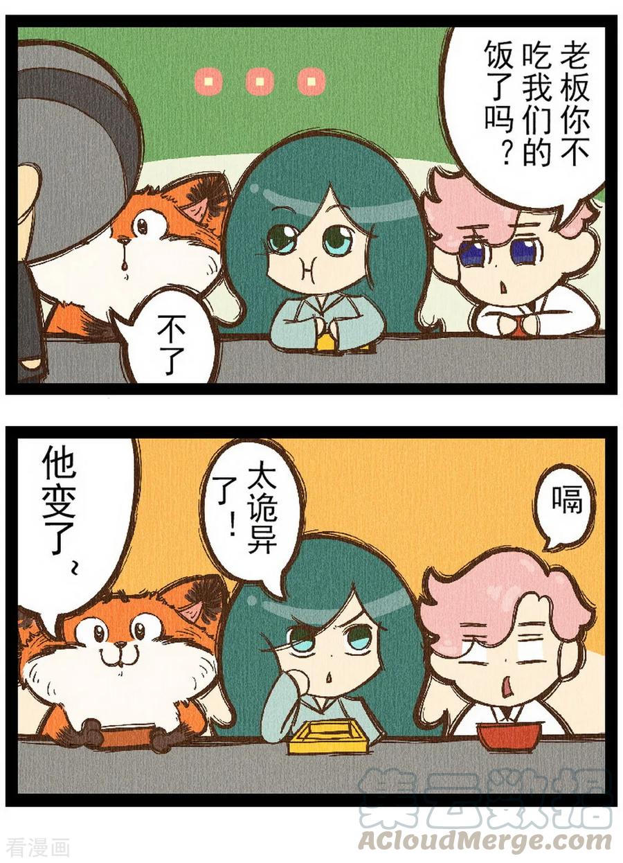 番外8 你好，星狐84