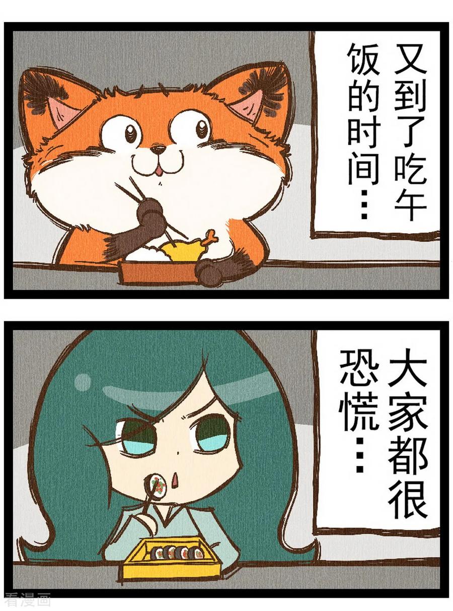 番外8 你好，星狐81