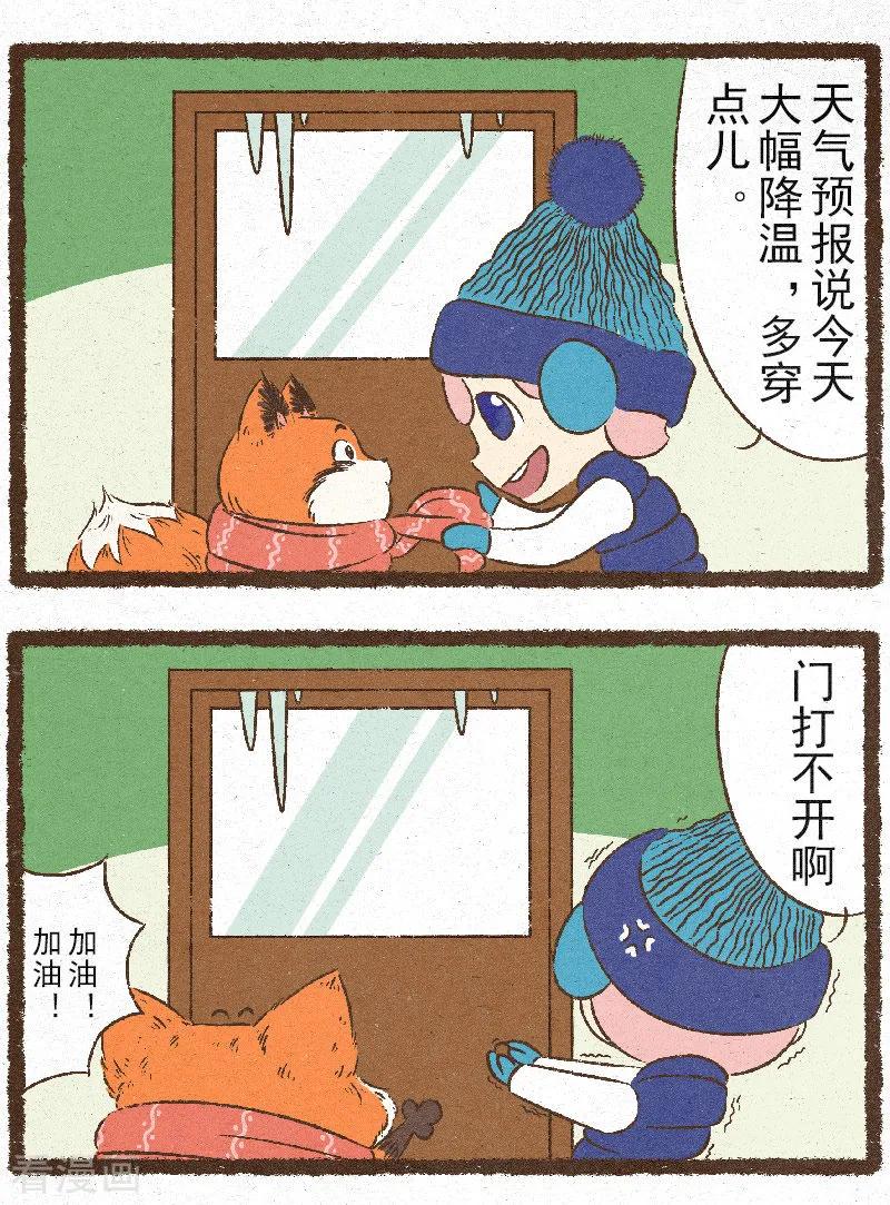 番外9 你好，星狐91