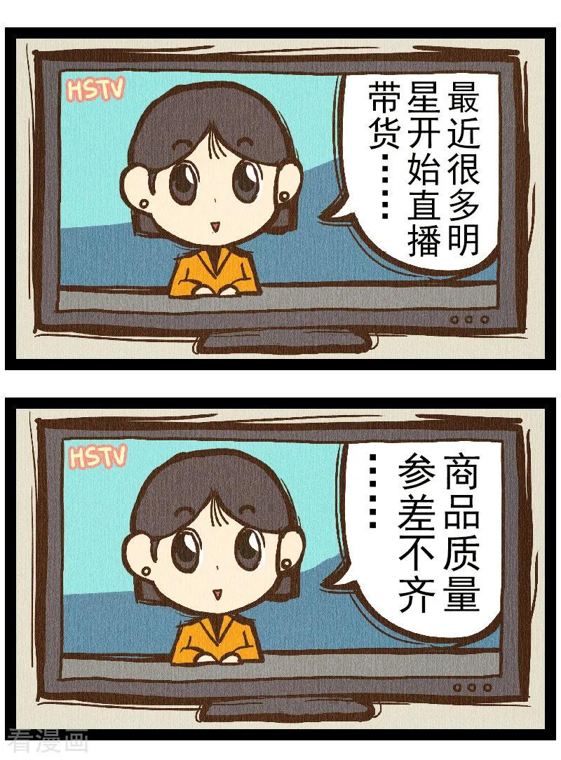 番外7 你好，星狐73