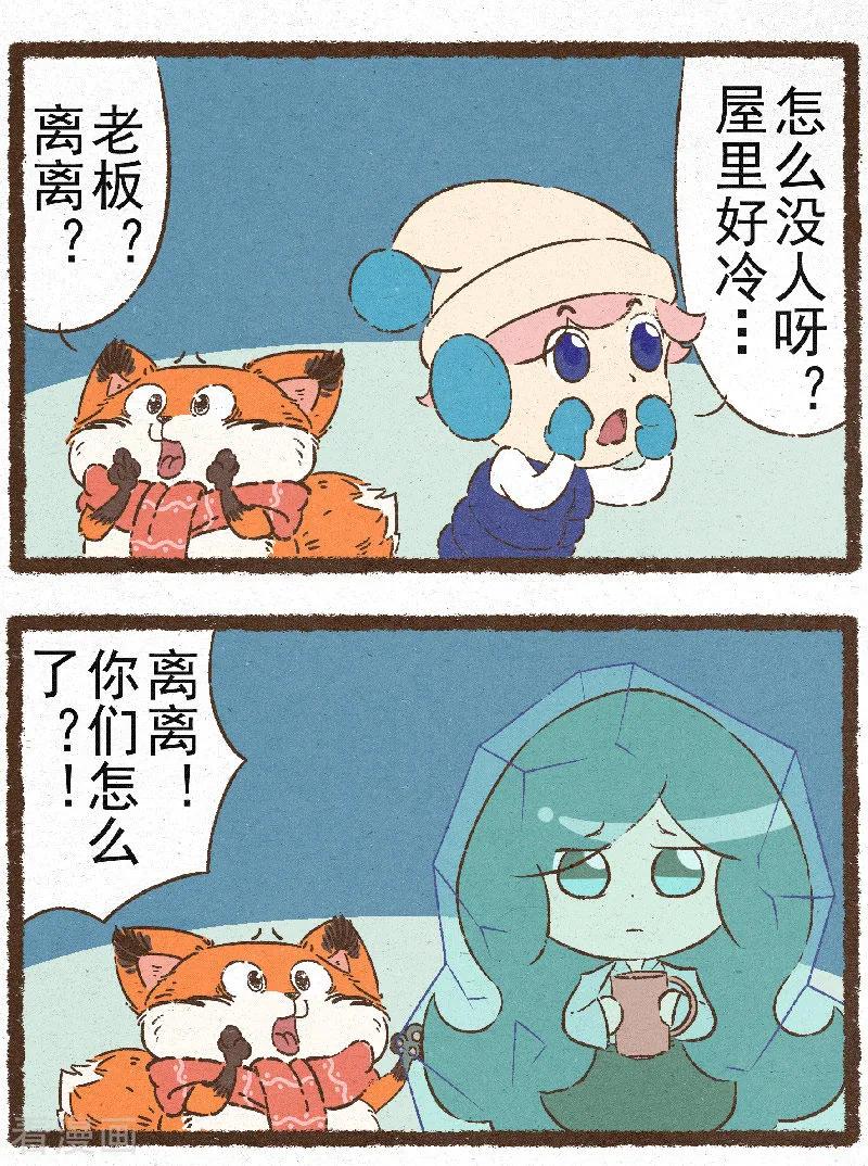 番外9 你好，星狐93