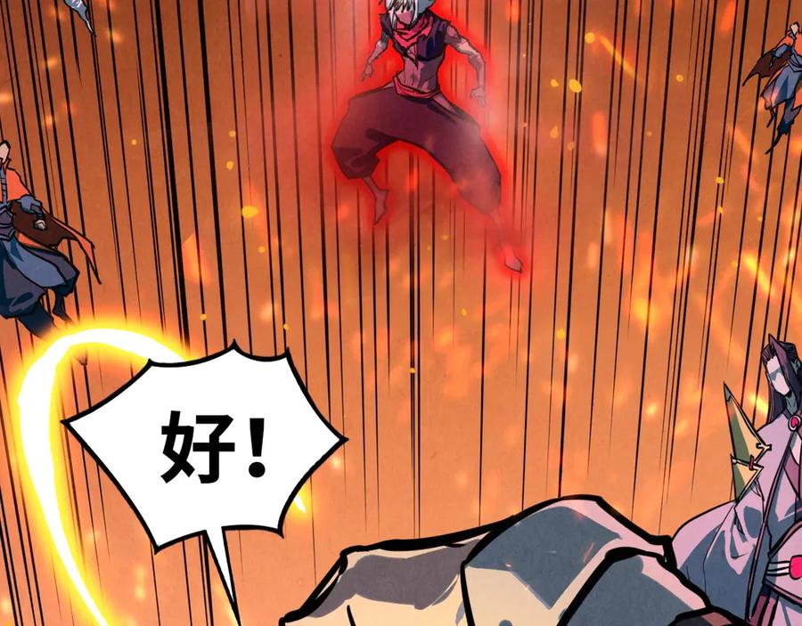 这一世我要当至尊~漫画,第417话 化形恶灵3图