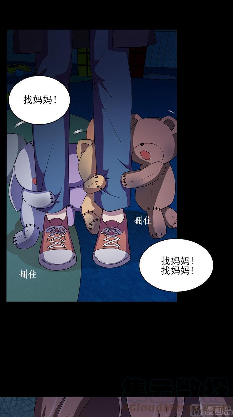 书院街南安置房漫画,第13话 腐臭味4图