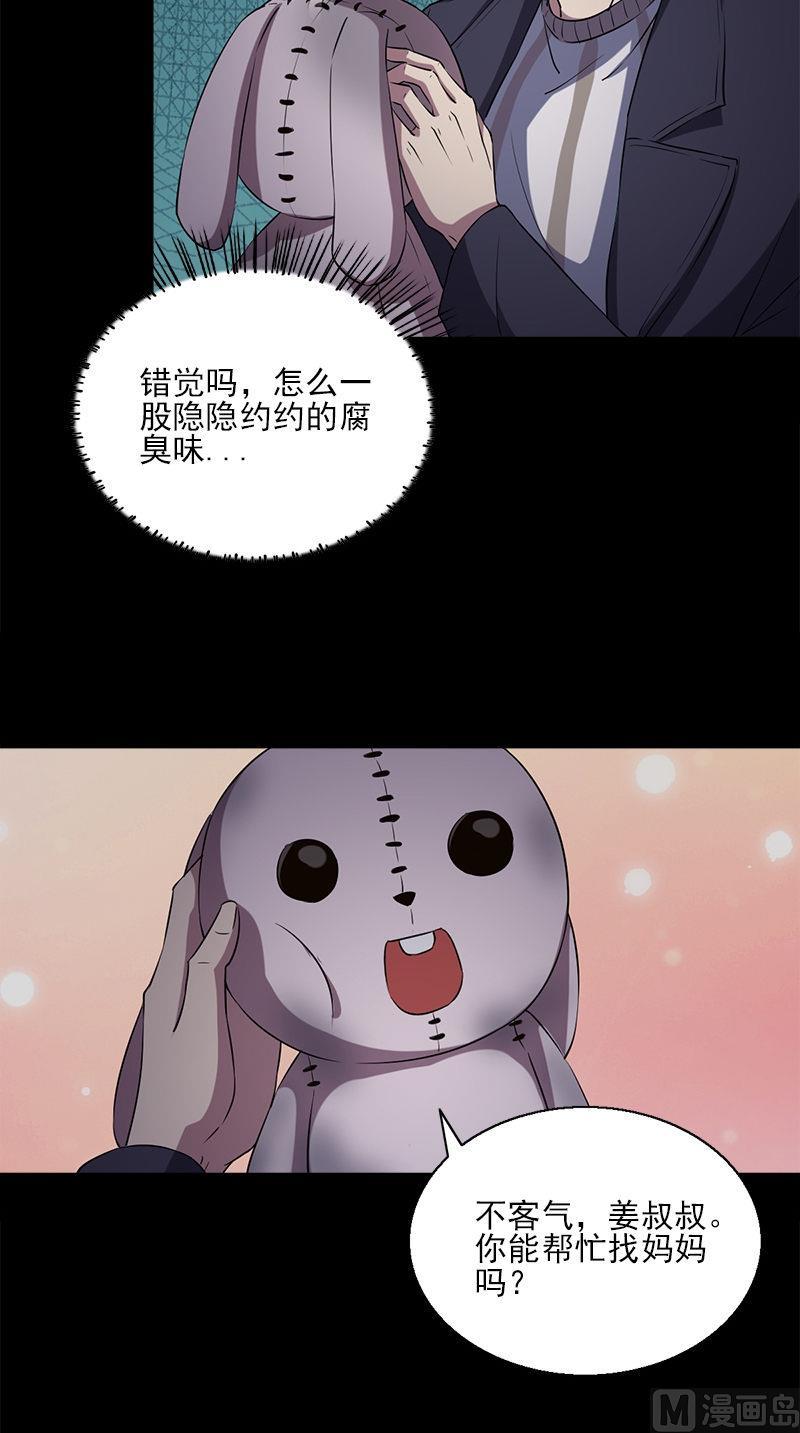 书院街南安置房漫画,第13话 腐臭味3图