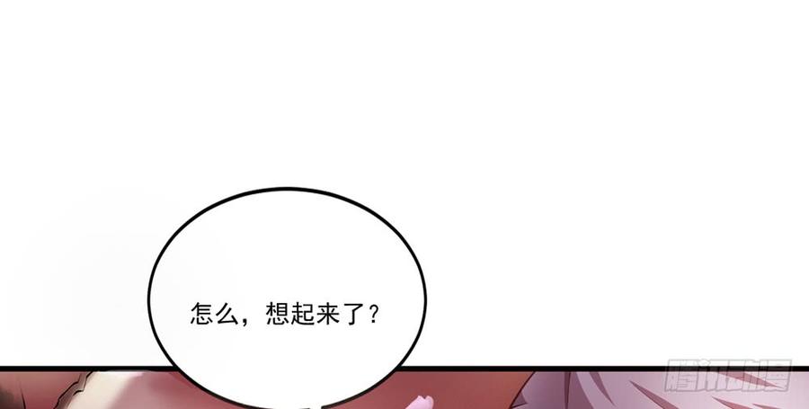 月下有红绳~漫画,解除之法5图