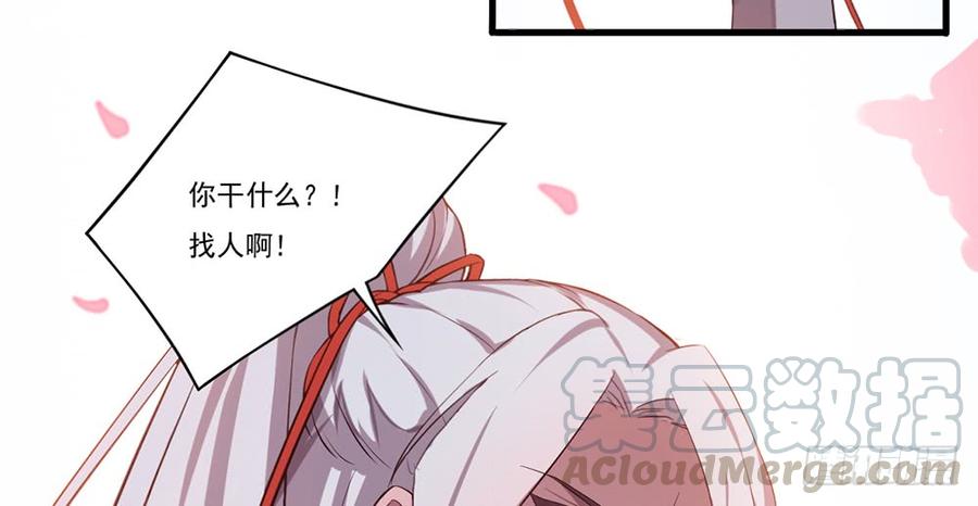 月下有红绳~漫画,解除之法1图