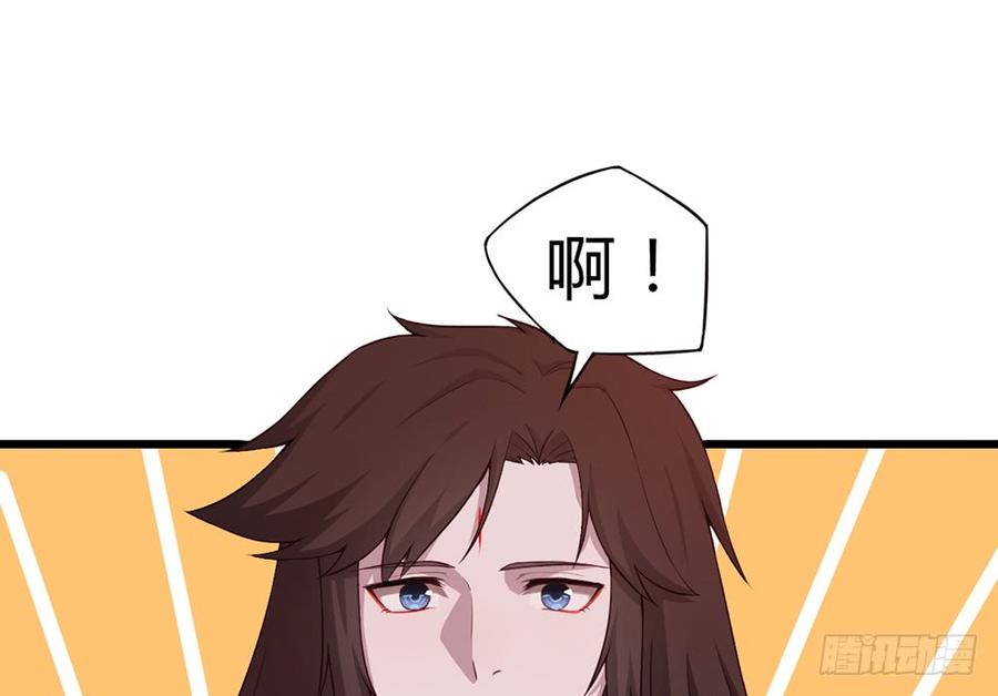 月下有红绳~漫画,解除之法2图