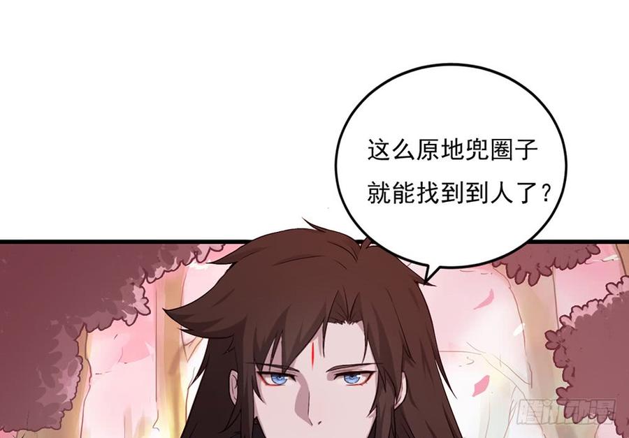 月下有红绳~漫画,解除之法5图