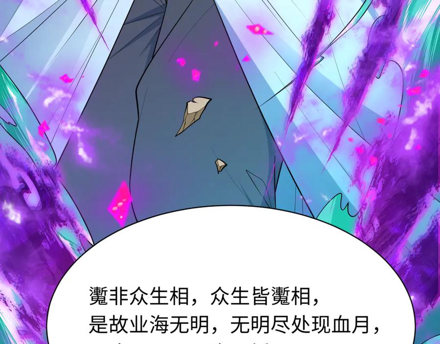 全球诡异时代~漫画,第478话 扶桑篇-忍界大战开始！2图