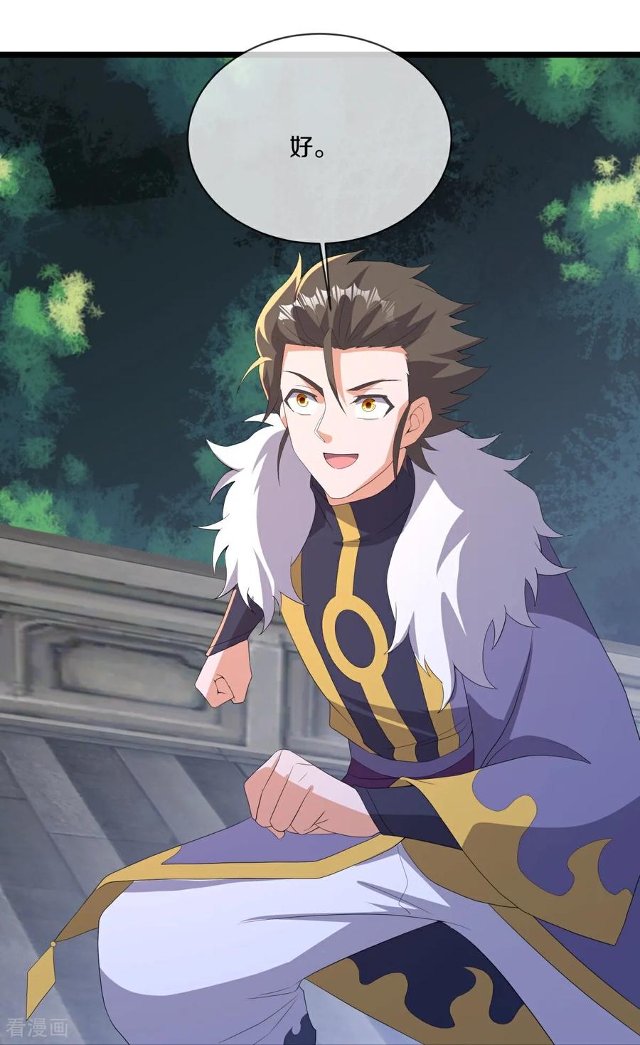 绝世战魂秦南的老婆有几个漫画,第761话 下了重注3图