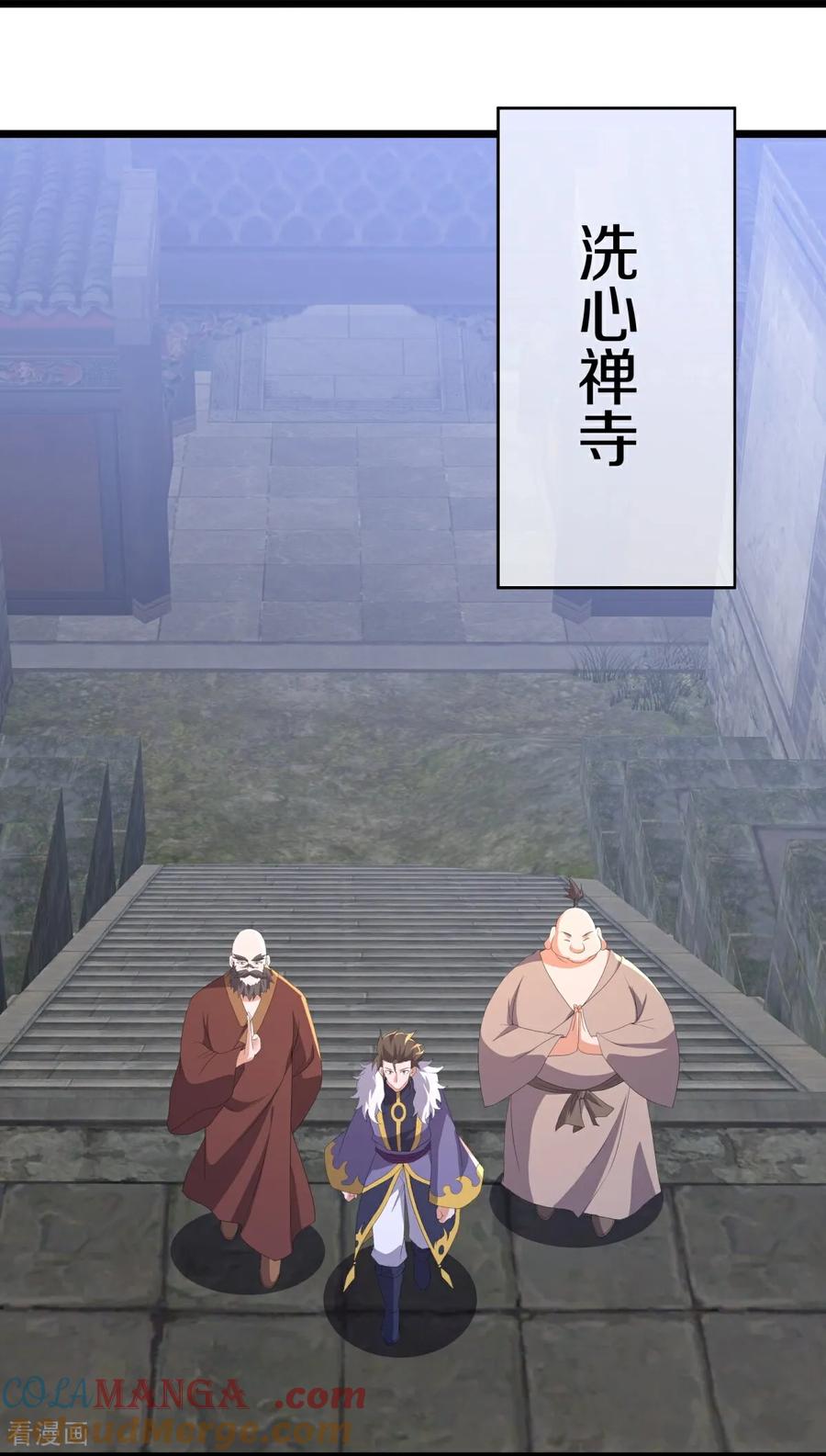 绝世战魂秦南的老婆有几个漫画,第761话 下了重注4图