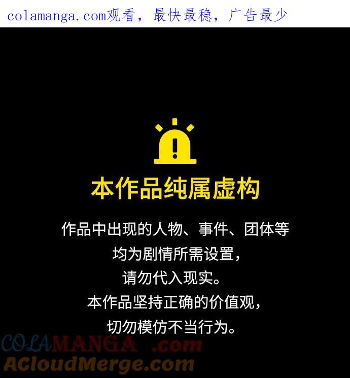 觉醒吧铲屎官167漫画,第344话1图