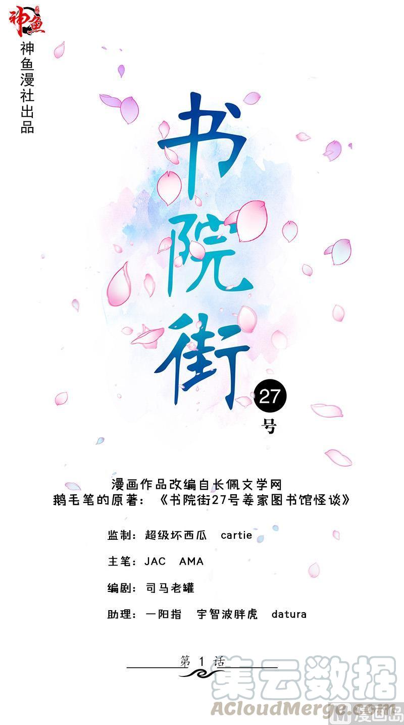 书院街南安置房漫画,第1话 见1图
