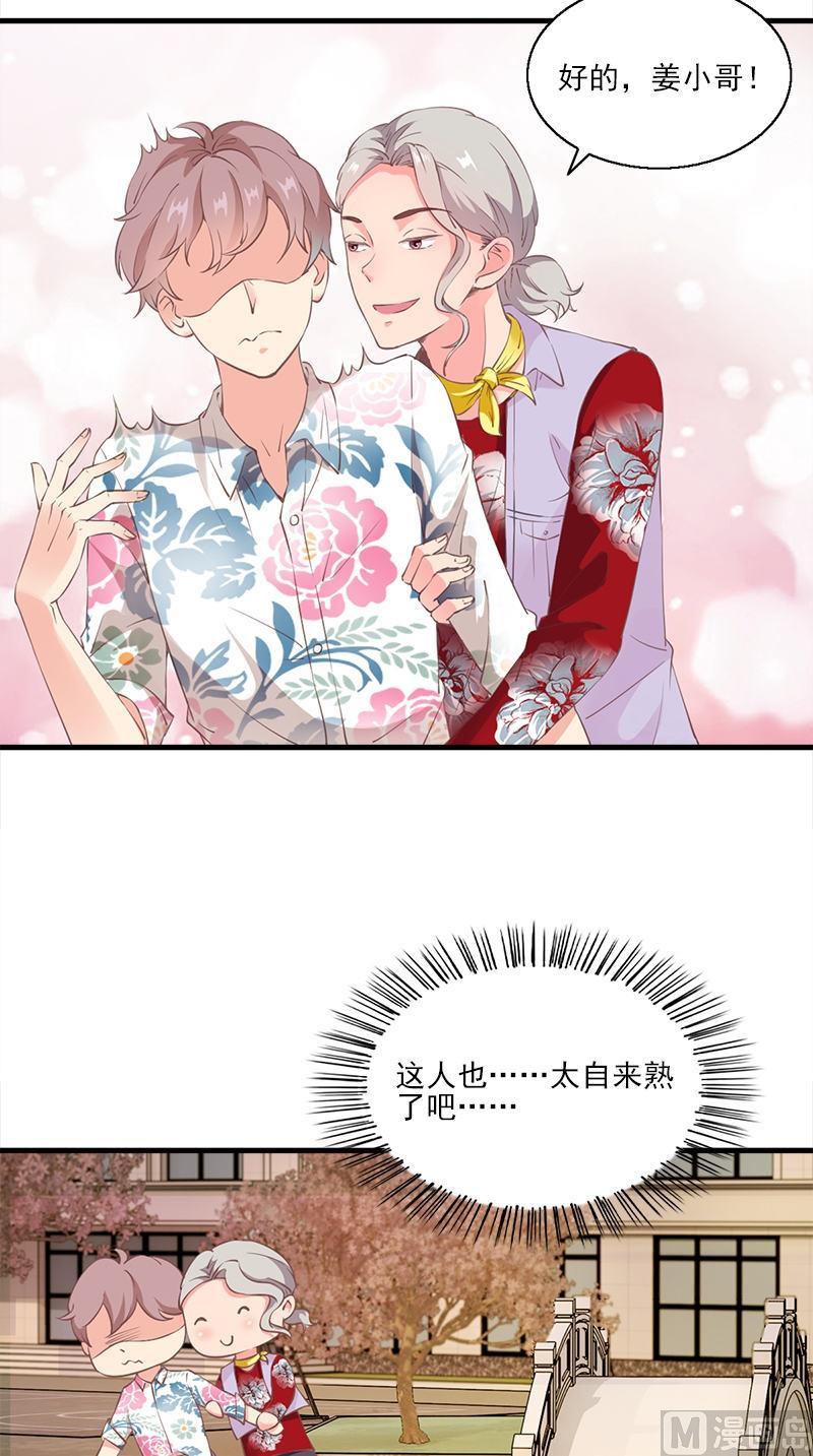 书院街南安置房漫画,第2话 桃树下的人5图