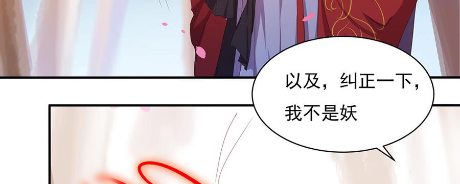 月下有红绳~漫画,不浅4图