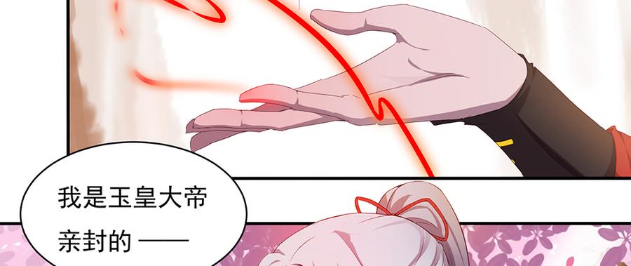 月下有红绳~漫画,不浅5图