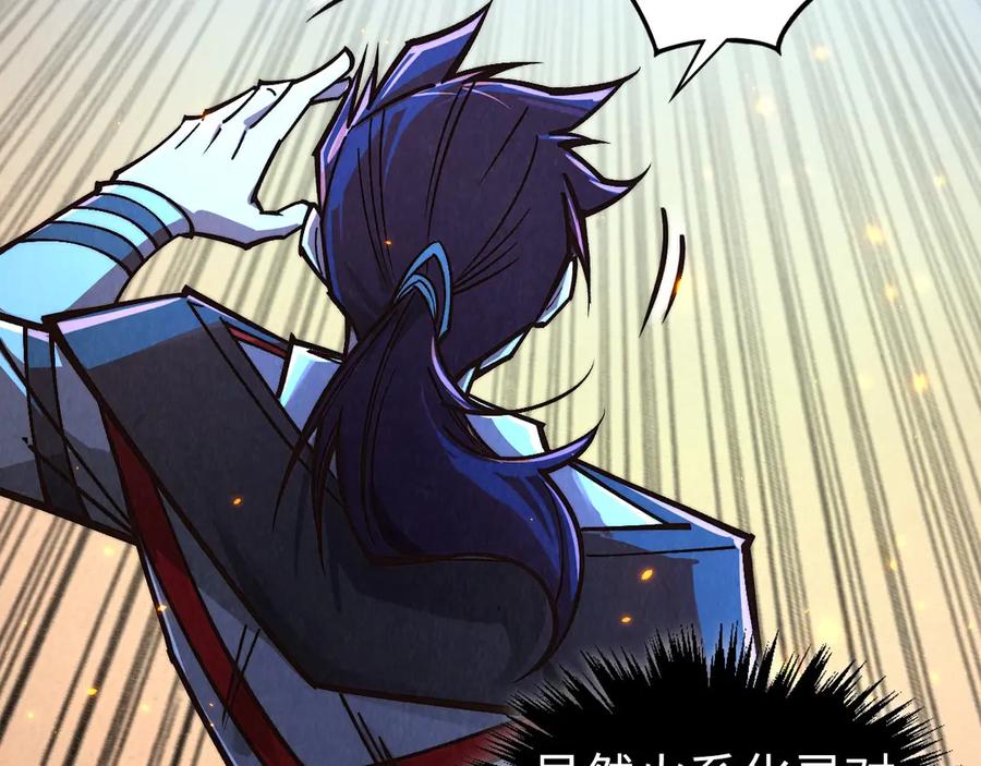 这一世我要当至尊~漫画,第419话 封印恶灵2图