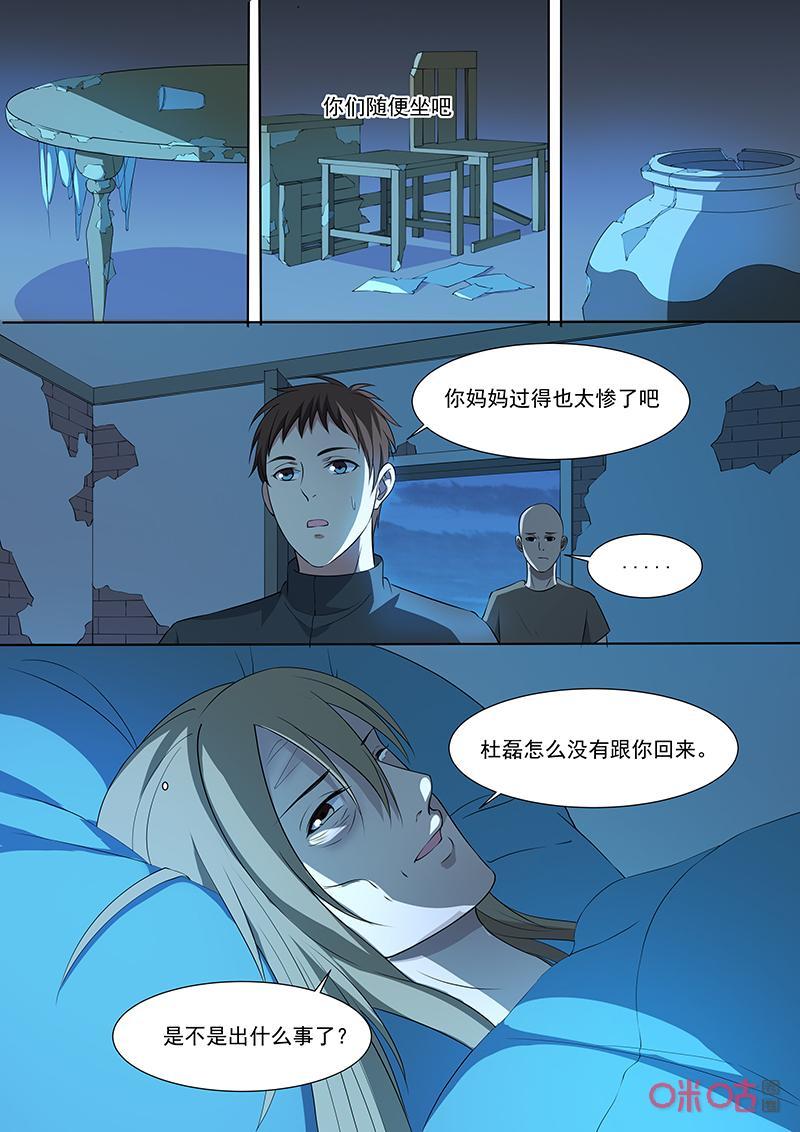 第125话：第一只鬼2