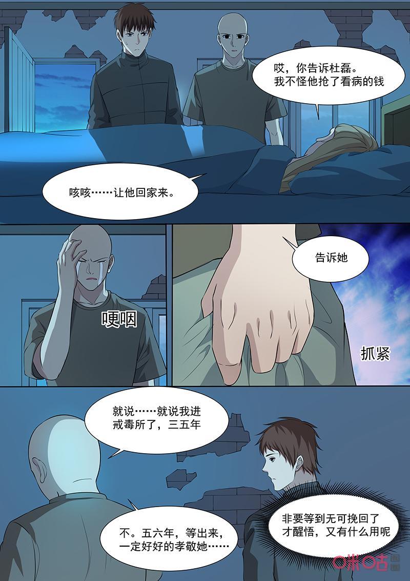 第125话：第一只鬼3