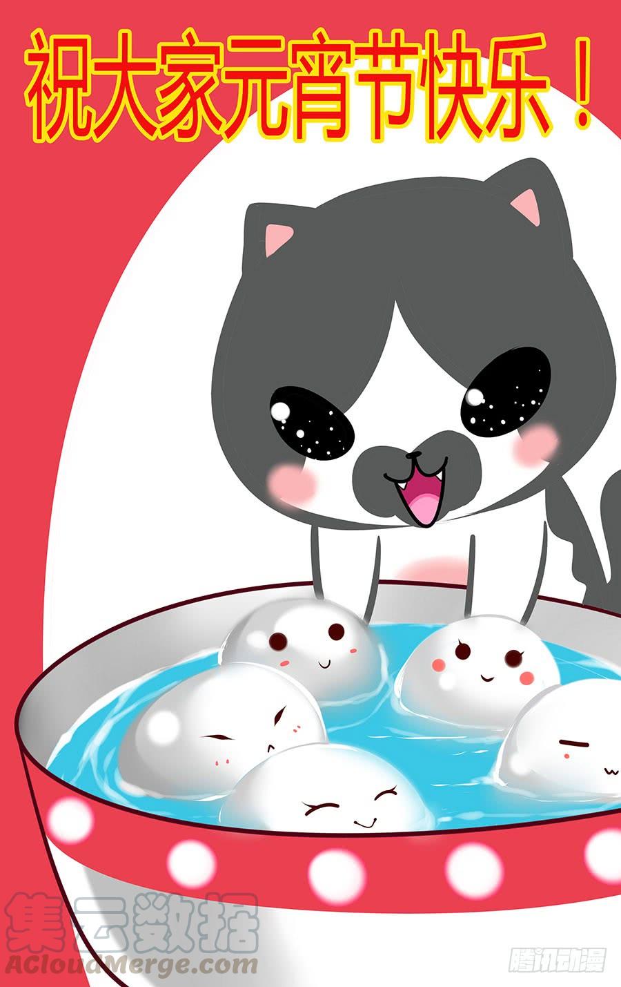元宵节快乐0