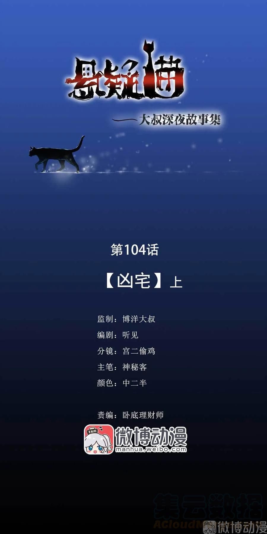 104-凶宅（上）0