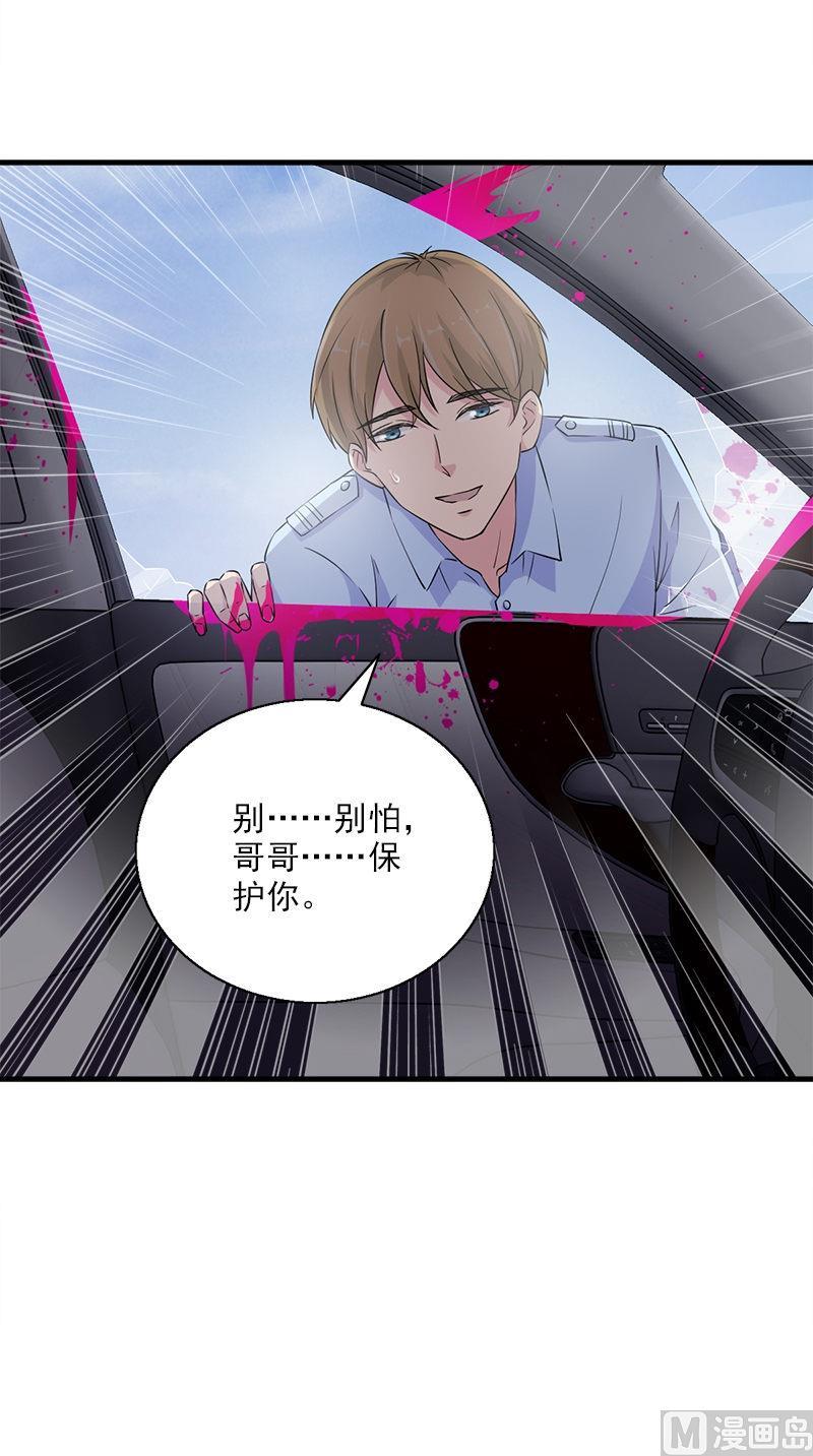 书院街南安置房漫画,第16话 水流3图