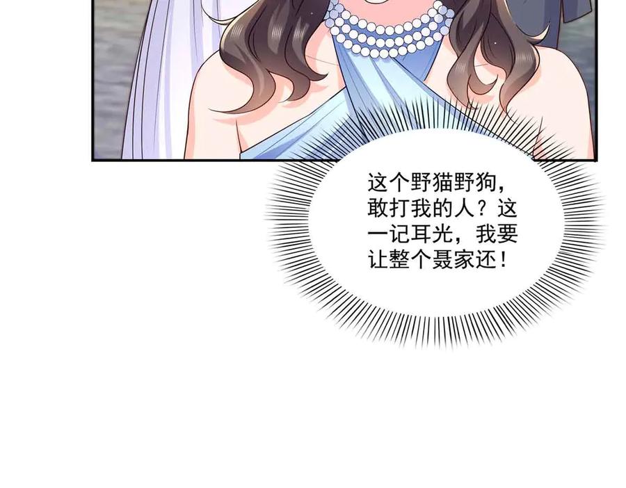 恰似寒光遇骄阳~漫画,第549话 易云漠3图