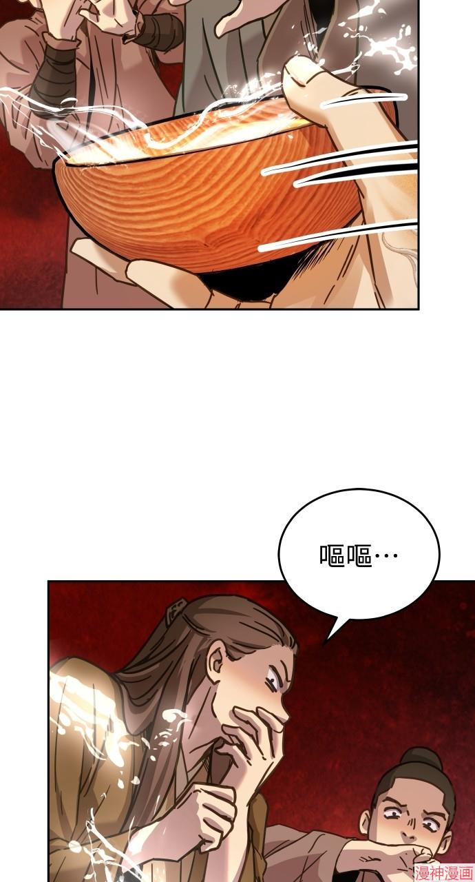 绝代君临咚漫漫画漫画,第6话3图