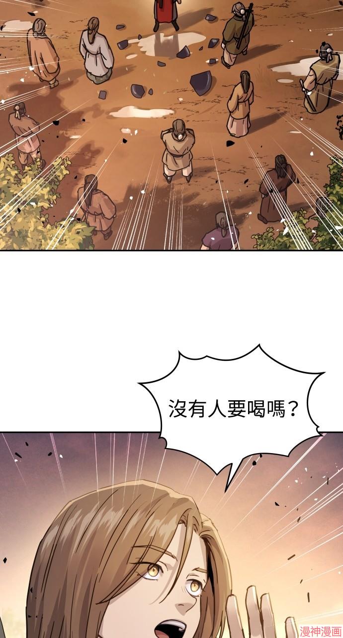 绝代君临咚漫漫画漫画,第6话5图
