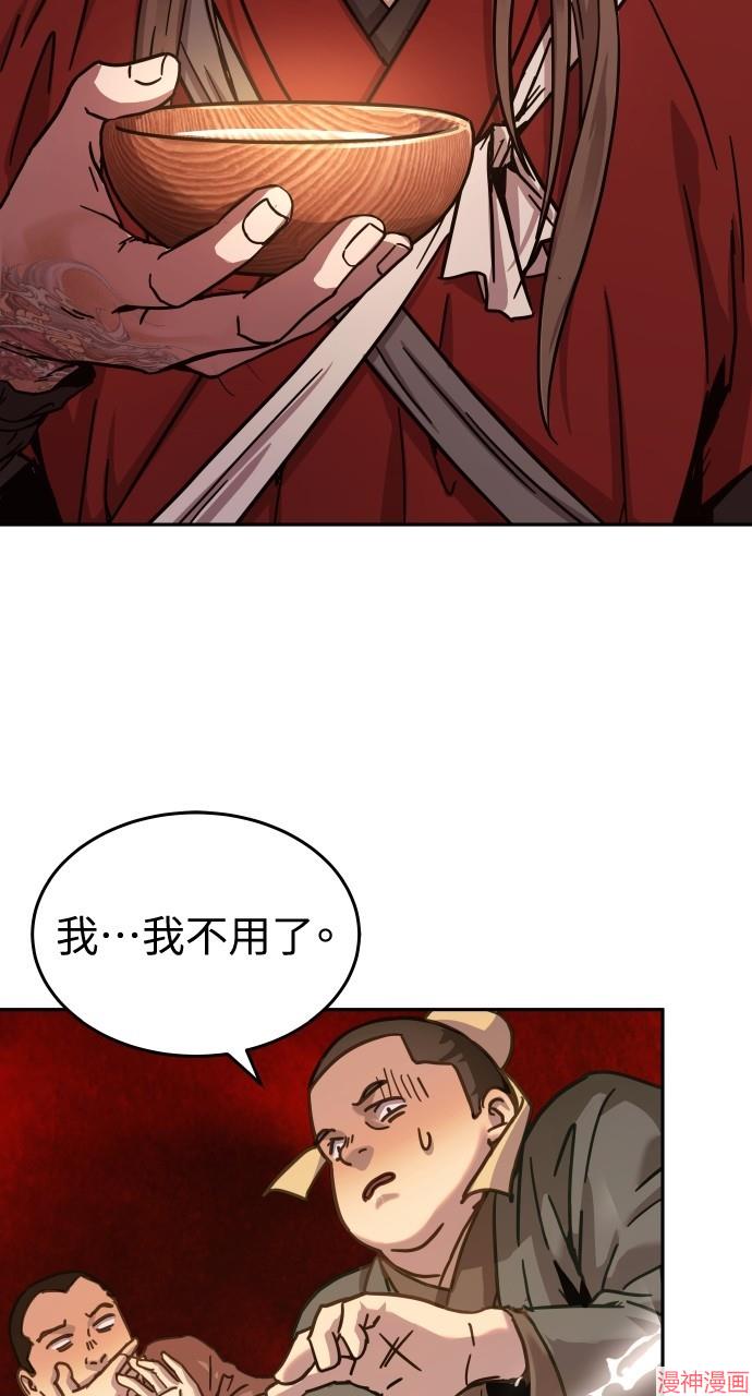 绝代君临咚漫漫画漫画,第6话2图