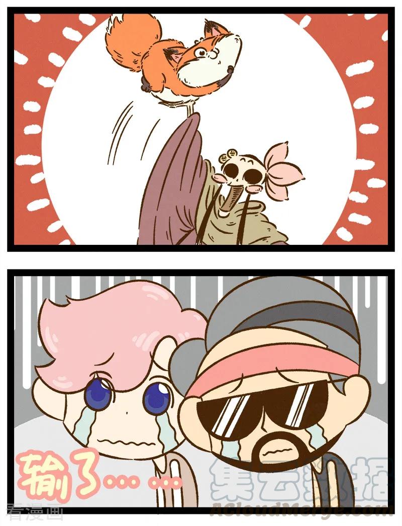 番外33 你好，星狐334