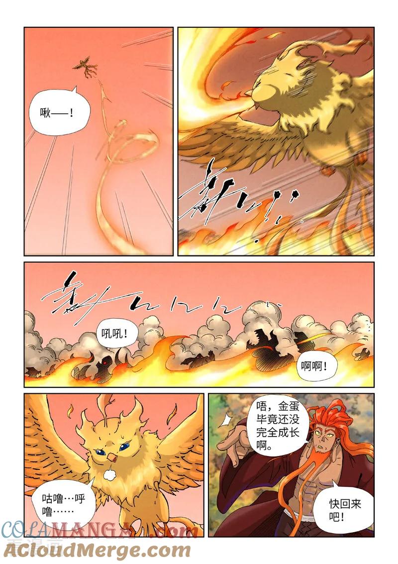 妖神记全集免费完整版漫画,第496话2 深渊妖兽的追杀2图