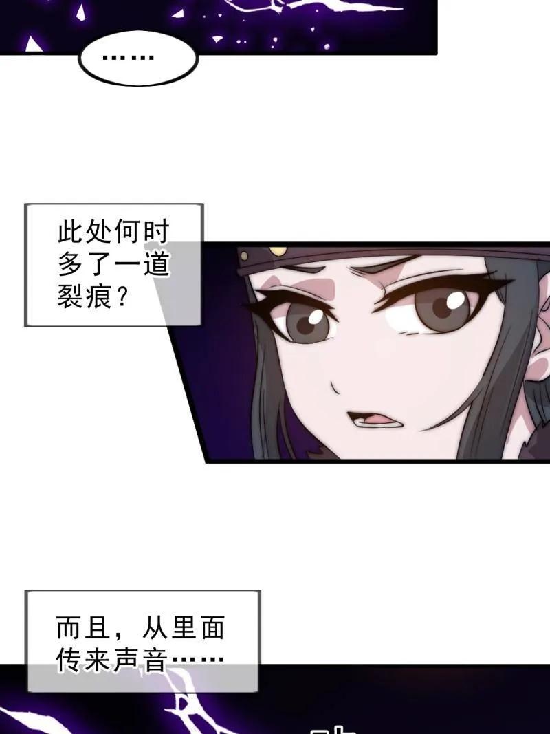 开局一座山~漫画,第1109话 ：镜花水月5图
