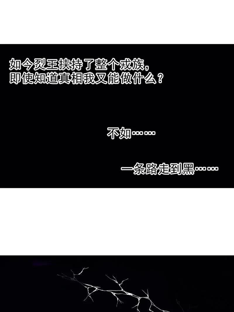 开局一座山~漫画,第1109话 ：镜花水月2图