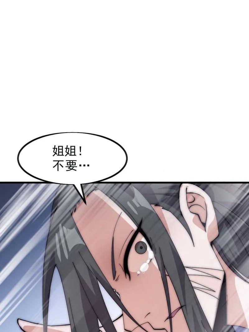 开局一座山免费漫画下拉式168漫画漫画,第1109话 ：镜花水月3图