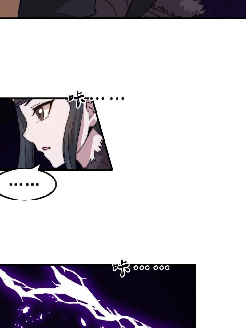 开局一座山~漫画,第1109话 ：镜花水月4图