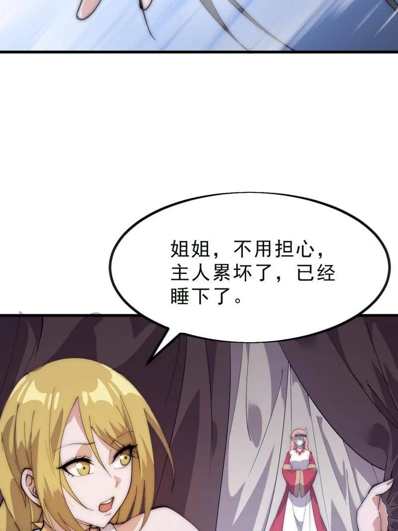 开局一座山免费漫画下拉式168漫画漫画,第1109话 ：镜花水月5图