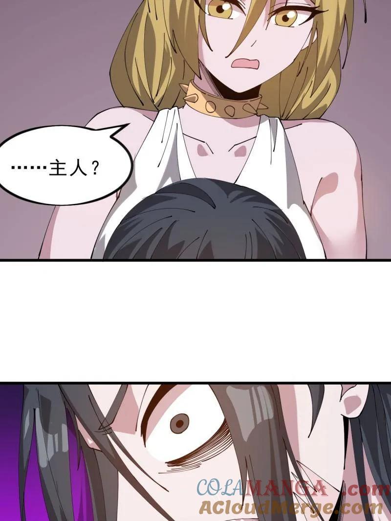 开局一座山~漫画,第1109话 ：镜花水月5图