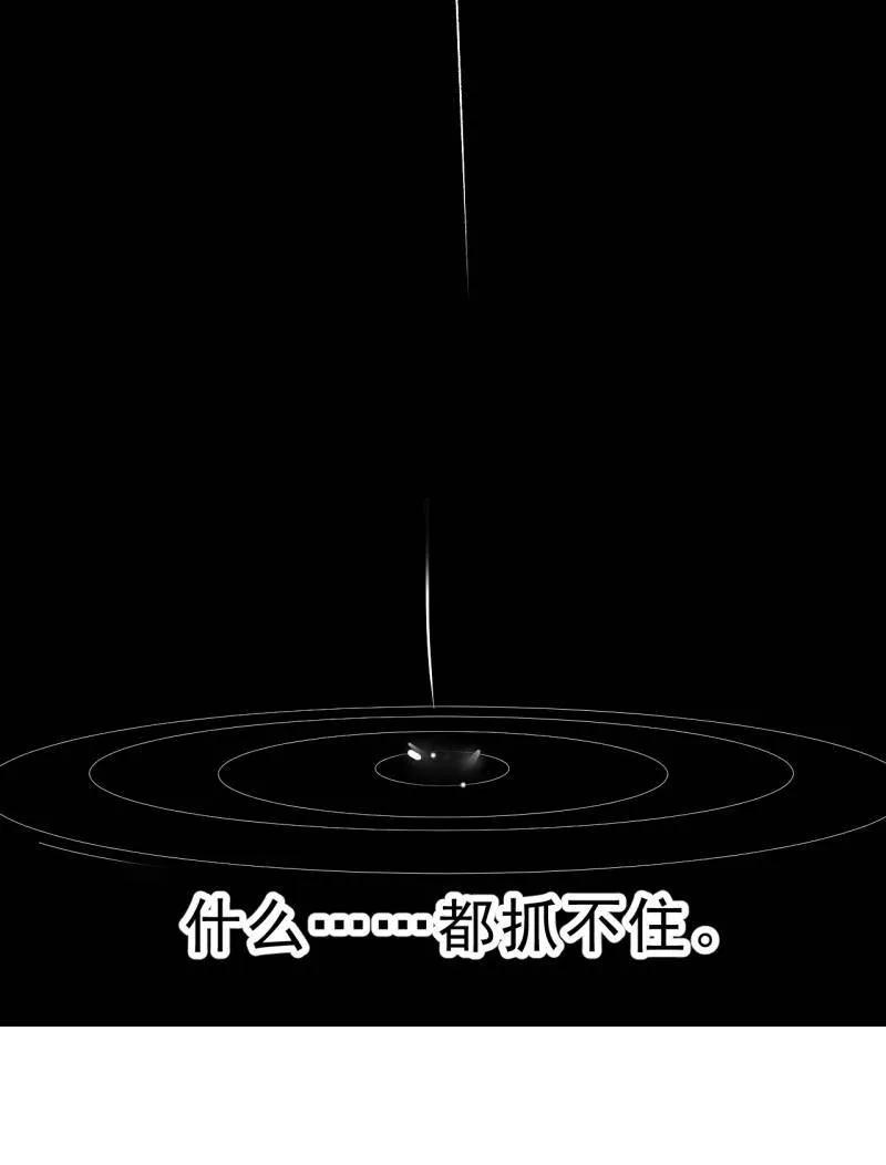 开局一座山~漫画,第1109话 ：镜花水月1图